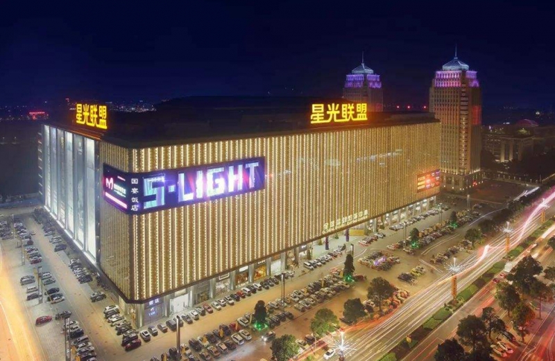 古鎮星光聯盟